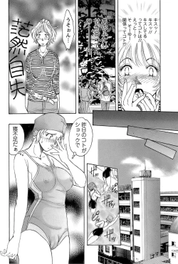 Page 42 of CELEB na JYOKYOUSHI - Celebrity Mistress