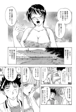 Page 67 of CELEB na JYOKYOUSHI - Celebrity Mistress