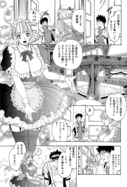 Page 71 of CELEB na JYOKYOUSHI - Celebrity Mistress