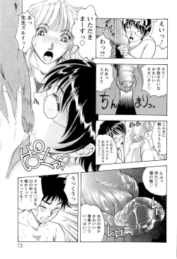 Page 75 of CELEB na JYOKYOUSHI - Celebrity Mistress