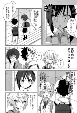 Page 19 of Hidamari Colon