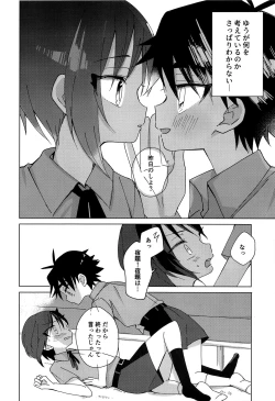 Page 23 of Hidamari Colon