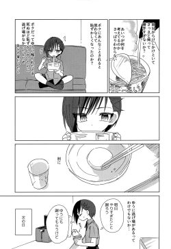 Page 30 of Hidamari Colon