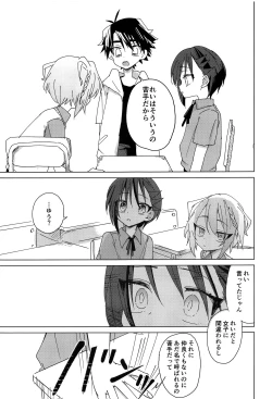 Page 34 of Hidamari Colon