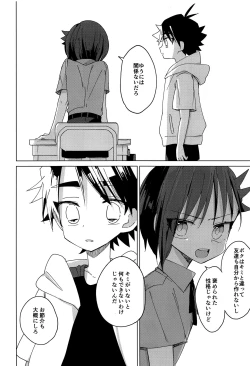 Page 35 of Hidamari Colon