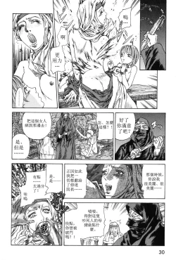 Page 12 of Shinmon Shitsu