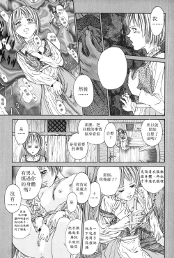 Page 5 of Shinmon Shitsu