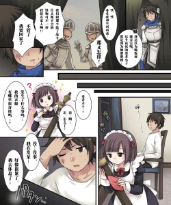 Page 23 of Hiru wa Yuusha, Yoru wa Mamono Musume