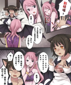 Page 28 of Hiru wa Yuusha, Yoru wa Mamono Musume