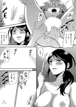 Page 24 of Nyotaika Health de Bikun Bikun ★ Ore no Omame ga Chou Binkan!