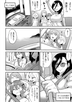 Page 3 of Nyotaika Health de Bikun Bikun ★ Ore no Omame ga Chou Binkan!