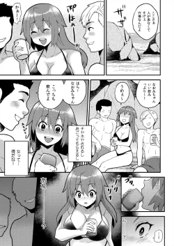 Page 8 of Nyotaika Health de Bikun Bikun ★ Ore no Omame ga Chou Binkan!