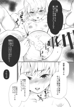 Page 15 of Idol nanoni AV ni Shutsuen Shite Shimattara, Tsuyoi Shikorare ga Hassei Shimashita.