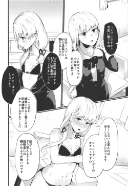 Page 3 of Idol nanoni AV ni Shutsuen Shite Shimattara, Tsuyoi Shikorare ga Hassei Shimashita.