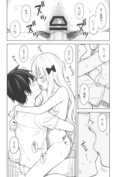 Page 17 of DearSaren