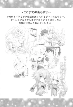 Page 3 of CGC Jeanne & Marie Onsenyado de Icha Love H