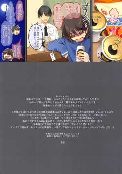 Page 11 of Maya-chan Sensei to Houkago Ecchi