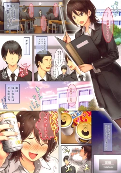 Page 3 of Maya-chan Sensei to Houkago Ecchi