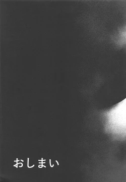 Page 7 of BB Special Service C97 Kaijou Genteibon