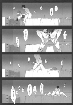 Page 24 of NOW HACKING Youkoso BB Channel