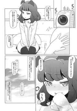 Page 21 of Purufuwa Aroma Refle
