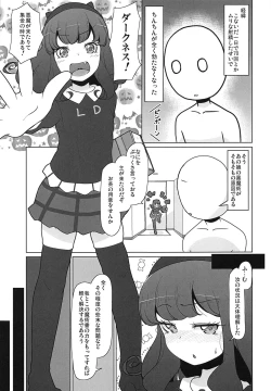 Page 2 of Purufuwa Aroma Refle