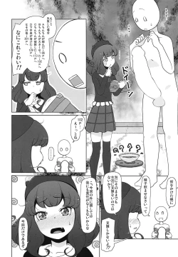 Page 3 of Purufuwa Aroma Refle