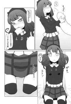 Page 7 of Purufuwa Aroma Refle