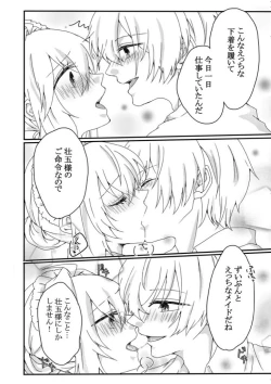 Page 14 of Secret Between You & Me