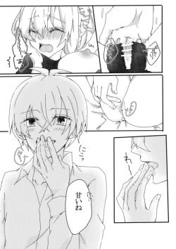 Page 17 of Secret Between You & Me