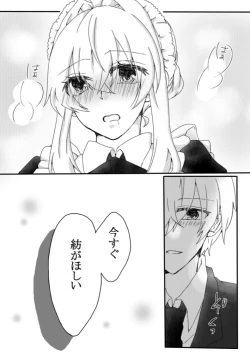 Page 8 of Secret Between You & Me