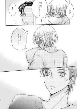 Page 21 of Secret Virgin Night