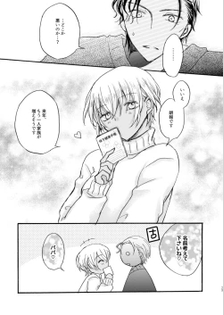 Page 24 of Secret Virgin Night