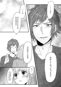 Page 17 of Tomarenai!