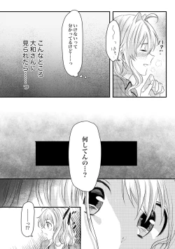 Page 26 of Tomarenai!