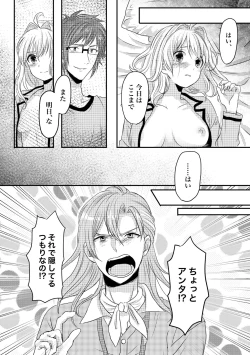 Page 30 of Tomarenai!