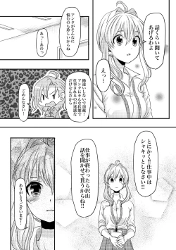 Page 32 of Tomarenai!