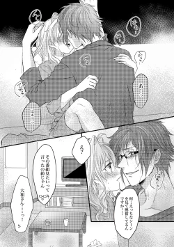 Page 3 of Tomarenai!