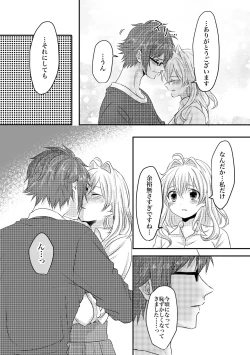 Page 43 of Tomarenai!