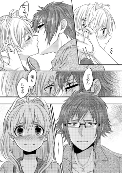 Page 49 of Tomarenai!