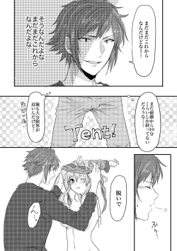 Page 58 of Tomarenai!