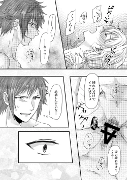 Page 62 of Tomarenai!