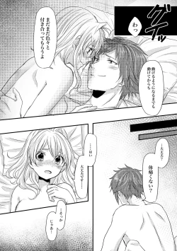 Page 66 of Tomarenai!