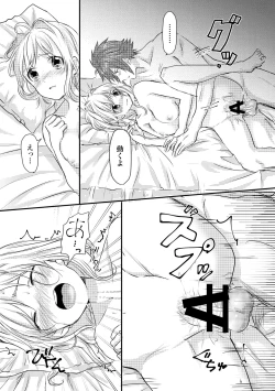 Page 67 of Tomarenai!