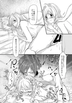 Page 70 of Tomarenai!