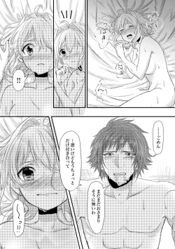 Page 74 of Tomarenai!