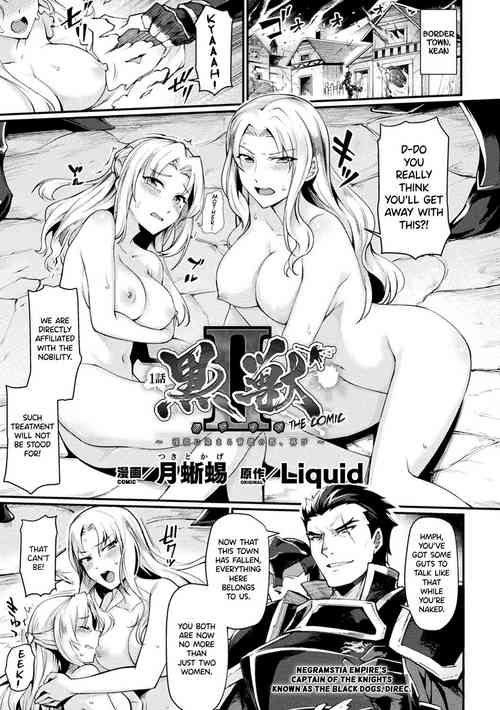 Download Kuroinu IITHE COMIC Chapter 1