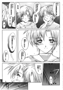 Page 13 of Shiori DaiShou Haitoku no Cinderella | 詩織 第十二章 背徳的灰姑娘