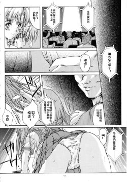 Page 14 of Shiori DaiShou Haitoku no Cinderella | 詩織 第十二章 背徳的灰姑娘