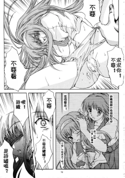 Page 21 of Shiori DaiShou Haitoku no Cinderella | 詩織 第十二章 背徳的灰姑娘